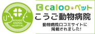 Calooペット